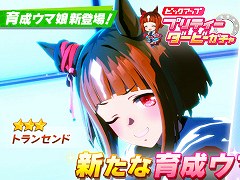スマホゲームのセルラン分析（2024年3月7日〜3月13日）。またまた1位は「ウマ娘」。季節によるスマホゲーム収益の変化も紹介