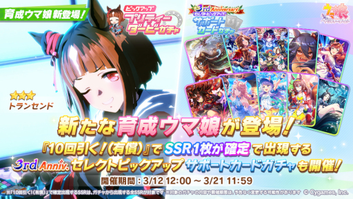 画像ギャラリー No.005のサムネイル画像 / スマホゲームのセルラン分析(2024年3月7日〜3月13日)。またまた1位は「ウマ娘」。季節によるスマホゲーム収益の変化も紹介