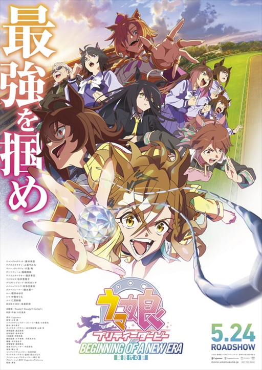 画像ギャラリー No.003のサムネイル画像 / 出走者が着用していた衣装「Gate of Infinity」が配布に。「ウマ娘 5th EVENT ARENA TOUR GO BEYOND -NEW GATE-」DAY1発表まとめ