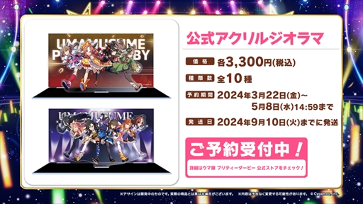 画像ギャラリー No.011のサムネイル画像 / 出走者が着用していた衣装「Gate of Infinity」が配布に。「ウマ娘 5th EVENT ARENA TOUR GO BEYOND -NEW GATE-」DAY1発表まとめ