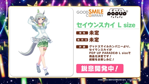 画像ギャラリー No.012のサムネイル画像 / 出走者が着用していた衣装「Gate of Infinity」が配布に。「ウマ娘 5th EVENT ARENA TOUR GO BEYOND -NEW GATE-」DAY1発表まとめ