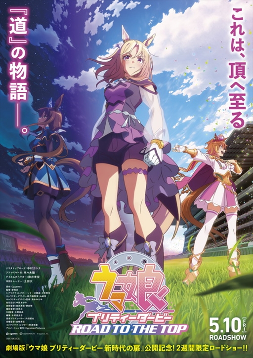 画像ギャラリー No.002のサムネイル画像 / 新リアルイベント「TWINKLE CIRCLE!」が今夏始動。「ウマ娘 5th EVENT ARENA TOUR GO BEYOND -NEW GATE-」DAY2発表まとめ