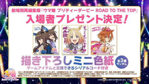 画像ギャラリー No.003のサムネイル画像 / 新リアルイベント「TWINKLE CIRCLE!」が今夏始動。「ウマ娘 5th EVENT ARENA TOUR GO BEYOND -NEW GATE-」DAY2発表まとめ