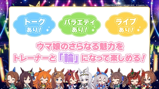 画像ギャラリー No.009のサムネイル画像 / 新リアルイベント「TWINKLE CIRCLE!」が今夏始動。「ウマ娘 5th EVENT ARENA TOUR GO BEYOND -NEW GATE-」DAY2発表まとめ