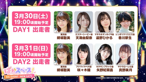 画像ギャラリー No.012のサムネイル画像 / 新リアルイベント「TWINKLE CIRCLE!」が今夏始動。「ウマ娘 5th EVENT ARENA TOUR GO BEYOND -NEW GATE-」DAY2発表まとめ