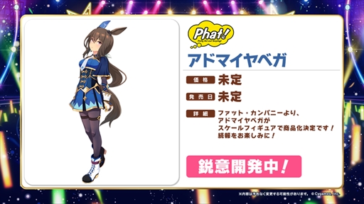 画像ギャラリー No.014のサムネイル画像 / 新リアルイベント「TWINKLE CIRCLE!」が今夏始動。「ウマ娘 5th EVENT ARENA TOUR GO BEYOND -NEW GATE-」DAY2発表まとめ