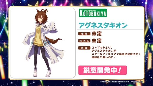 画像ギャラリー No.016のサムネイル画像 / 新リアルイベント「TWINKLE CIRCLE!」が今夏始動。「ウマ娘 5th EVENT ARENA TOUR GO BEYOND -NEW GATE-」DAY2発表まとめ
