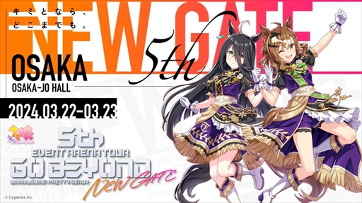 画像ギャラリー No.002のサムネイル画像 / 「ウマ娘」5th EVENT 第4公演DAY2レポート。山本昌広さんの登板や名曲の復活,映画主題歌のフルバージョン初披露などサプライズ満載の内容に