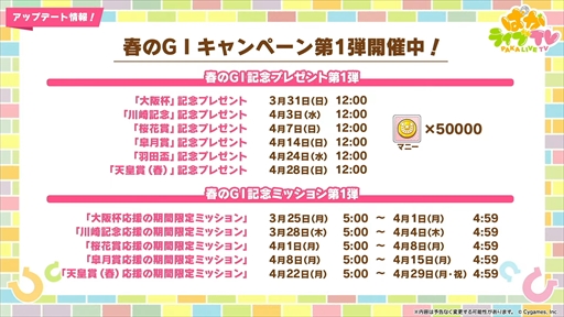 画像ギャラリー No.002のサムネイル画像 / ダンス衣装のダイイチルビーとダイタクヘリオスを発表。「ウマ娘 プリティーダービー」ぱかライブTV Vol.39まとめ
