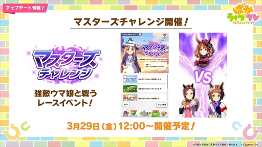 画像ギャラリー No.004のサムネイル画像 / ダンス衣装のダイイチルビーとダイタクヘリオスを発表。「ウマ娘 プリティーダービー」ぱかライブTV Vol.39まとめ