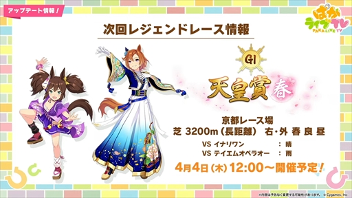 画像ギャラリー No.005のサムネイル画像 / ダンス衣装のダイイチルビーとダイタクヘリオスを発表。「ウマ娘 プリティーダービー」ぱかライブTV Vol.39まとめ