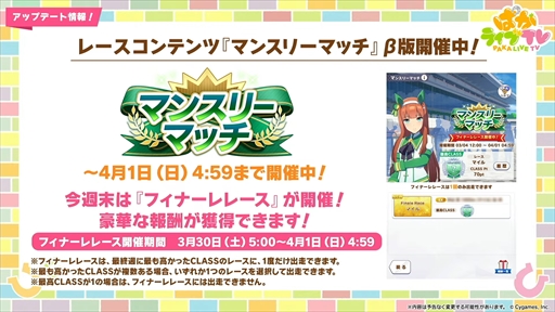 画像ギャラリー No.006のサムネイル画像 / ダンス衣装のダイイチルビーとダイタクヘリオスを発表。「ウマ娘 プリティーダービー」ぱかライブTV Vol.39まとめ