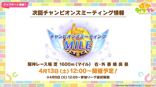 画像ギャラリー No.007のサムネイル画像 / ダンス衣装のダイイチルビーとダイタクヘリオスを発表。「ウマ娘 プリティーダービー」ぱかライブTV Vol.39まとめ
