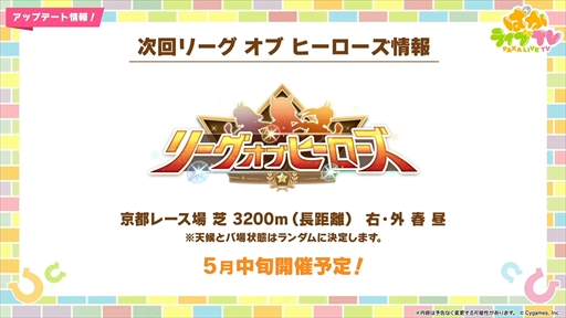画像ギャラリー No.008のサムネイル画像 / ダンス衣装のダイイチルビーとダイタクヘリオスを発表。「ウマ娘 プリティーダービー」ぱかライブTV Vol.39まとめ