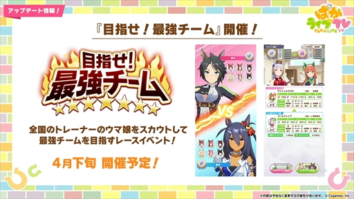 画像ギャラリー No.009のサムネイル画像 / ダンス衣装のダイイチルビーとダイタクヘリオスを発表。「ウマ娘 プリティーダービー」ぱかライブTV Vol.39まとめ