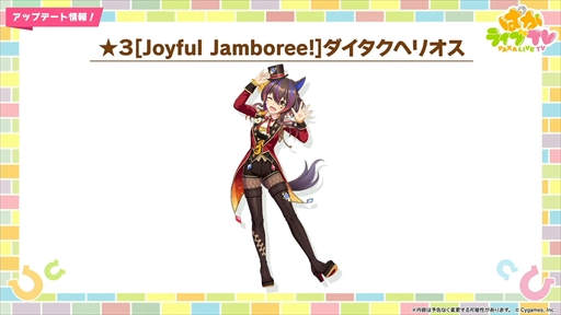 画像ギャラリー No.014のサムネイル画像 / ダンス衣装のダイイチルビーとダイタクヘリオスを発表。「ウマ娘 プリティーダービー」ぱかライブTV Vol.39まとめ