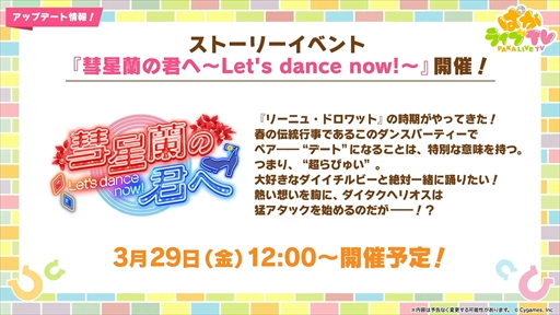 画像ギャラリー No.020のサムネイル画像 / ダンス衣装のダイイチルビーとダイタクヘリオスを発表。「ウマ娘 プリティーダービー」ぱかライブTV Vol.39まとめ