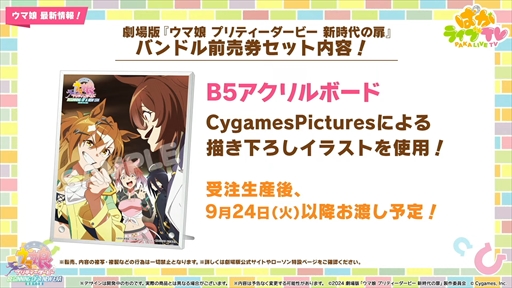 画像ギャラリー No.026のサムネイル画像 / ダンス衣装のダイイチルビーとダイタクヘリオスを発表。「ウマ娘 プリティーダービー」ぱかライブTV Vol.39まとめ