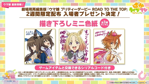 画像ギャラリー No.035のサムネイル画像 / ダンス衣装のダイイチルビーとダイタクヘリオスを発表。「ウマ娘 プリティーダービー」ぱかライブTV Vol.39まとめ