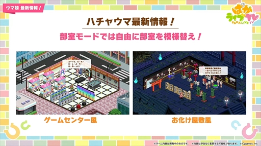 画像ギャラリー No.042のサムネイル画像 / ダンス衣装のダイイチルビーとダイタクヘリオスを発表。「ウマ娘 プリティーダービー」ぱかライブTV Vol.39まとめ