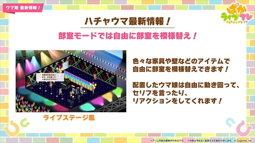 画像ギャラリー No.043のサムネイル画像 / ダンス衣装のダイイチルビーとダイタクヘリオスを発表。「ウマ娘 プリティーダービー」ぱかライブTV Vol.39まとめ