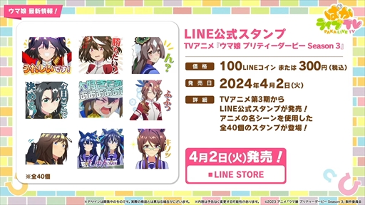 画像ギャラリー No.048のサムネイル画像 / ダンス衣装のダイイチルビーとダイタクヘリオスを発表。「ウマ娘 プリティーダービー」ぱかライブTV Vol.39まとめ