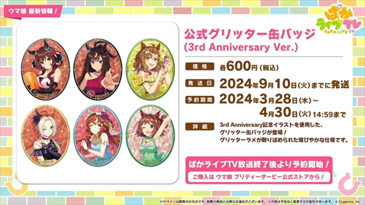 画像ギャラリー No.053のサムネイル画像 / ダンス衣装のダイイチルビーとダイタクヘリオスを発表。「ウマ娘 プリティーダービー」ぱかライブTV Vol.39まとめ