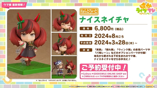 画像ギャラリー No.056のサムネイル画像 / ダンス衣装のダイイチルビーとダイタクヘリオスを発表。「ウマ娘 プリティーダービー」ぱかライブTV Vol.39まとめ