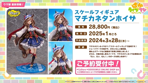 画像ギャラリー No.057のサムネイル画像 / ダンス衣装のダイイチルビーとダイタクヘリオスを発表。「ウマ娘 プリティーダービー」ぱかライブTV Vol.39まとめ