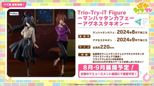 画像ギャラリー No.058のサムネイル画像 / ダンス衣装のダイイチルビーとダイタクヘリオスを発表。「ウマ娘 プリティーダービー」ぱかライブTV Vol.39まとめ
