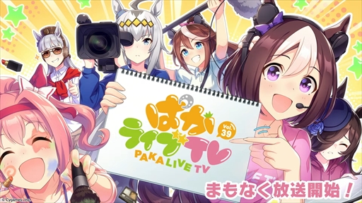 画像ギャラリー No.063のサムネイル画像 / ダンス衣装のダイイチルビーとダイタクヘリオスを発表。「ウマ娘 プリティーダービー」ぱかライブTV Vol.39まとめ