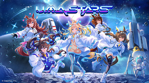 画像ギャラリー No.002のサムネイル画像 / 「ウマ娘」,特設サイト「UMA STARS」と新曲「宇宙走娘<コスモピュエラ> 銀河冒険譚」のMVを公開。グッズのプレゼントキャンペーンも実施中