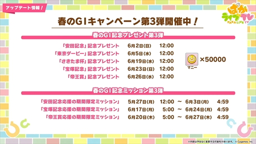 画像ギャラリー No.003のサムネイル画像 / ウエディング衣装のキングヘイローとスイープトウショウを発表。「ウマ娘 プリティーダービー」ぱかライブTV Vol.41まとめ