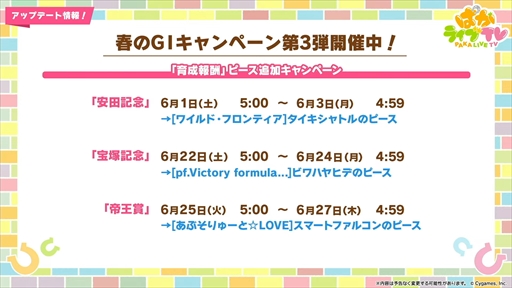 画像ギャラリー No.004のサムネイル画像 / ウエディング衣装のキングヘイローとスイープトウショウを発表。「ウマ娘 プリティーダービー」ぱかライブTV Vol.41まとめ