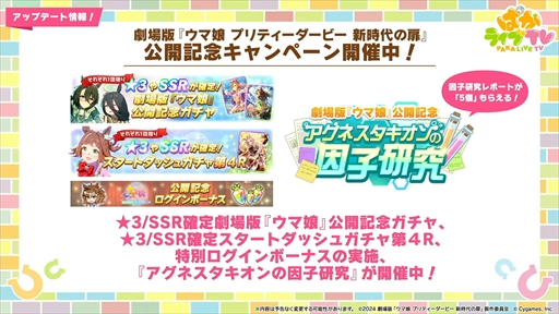 画像ギャラリー No.005のサムネイル画像 / ウエディング衣装のキングヘイローとスイープトウショウを発表。「ウマ娘 プリティーダービー」ぱかライブTV Vol.41まとめ