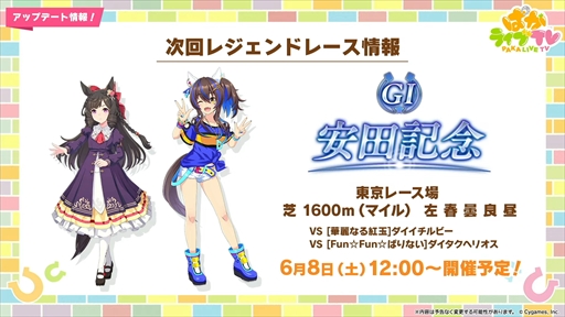 画像ギャラリー No.006のサムネイル画像 / ウエディング衣装のキングヘイローとスイープトウショウを発表。「ウマ娘 プリティーダービー」ぱかライブTV Vol.41まとめ