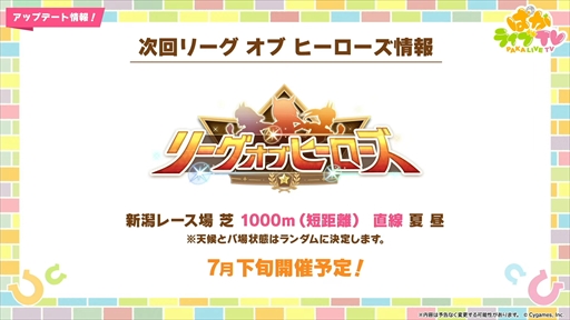 画像ギャラリー No.008のサムネイル画像 / ウエディング衣装のキングヘイローとスイープトウショウを発表。「ウマ娘 プリティーダービー」ぱかライブTV Vol.41まとめ