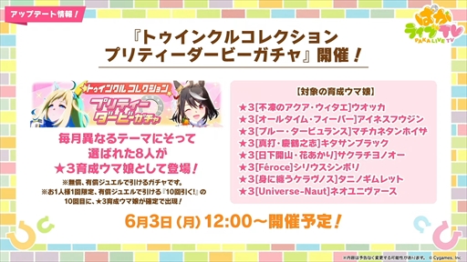 画像ギャラリー No.010のサムネイル画像 / ウエディング衣装のキングヘイローとスイープトウショウを発表。「ウマ娘 プリティーダービー」ぱかライブTV Vol.41まとめ