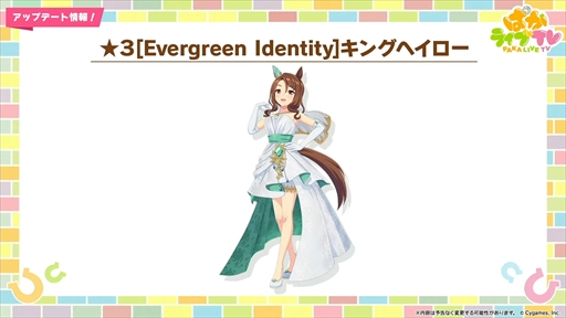 画像ギャラリー No.013のサムネイル画像 / ウエディング衣装のキングヘイローとスイープトウショウを発表。「ウマ娘 プリティーダービー」ぱかライブTV Vol.41まとめ