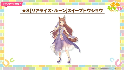 画像ギャラリー No.015のサムネイル画像 / ウエディング衣装のキングヘイローとスイープトウショウを発表。「ウマ娘 プリティーダービー」ぱかライブTV Vol.41まとめ