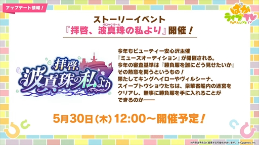 画像ギャラリー No.021のサムネイル画像 / ウエディング衣装のキングヘイローとスイープトウショウを発表。「ウマ娘 プリティーダービー」ぱかライブTV Vol.41まとめ