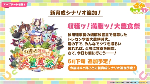 画像ギャラリー No.024のサムネイル画像 / ウエディング衣装のキングヘイローとスイープトウショウを発表。「ウマ娘 プリティーダービー」ぱかライブTV Vol.41まとめ