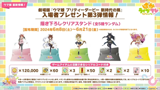 画像ギャラリー No.026のサムネイル画像 / ウエディング衣装のキングヘイローとスイープトウショウを発表。「ウマ娘 プリティーダービー」ぱかライブTV Vol.41まとめ