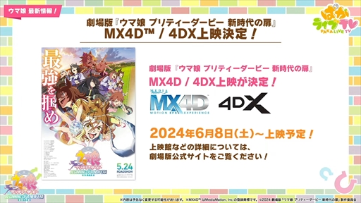 画像ギャラリー No.029のサムネイル画像 / ウエディング衣装のキングヘイローとスイープトウショウを発表。「ウマ娘 プリティーダービー」ぱかライブTV Vol.41まとめ