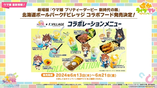 画像ギャラリー No.031のサムネイル画像 / ウエディング衣装のキングヘイローとスイープトウショウを発表。「ウマ娘 プリティーダービー」ぱかライブTV Vol.41まとめ