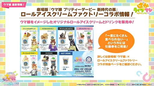 画像ギャラリー No.036のサムネイル画像 / ウエディング衣装のキングヘイローとスイープトウショウを発表。「ウマ娘 プリティーダービー」ぱかライブTV Vol.41まとめ