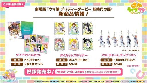 画像ギャラリー No.038のサムネイル画像 / ウエディング衣装のキングヘイローとスイープトウショウを発表。「ウマ娘 プリティーダービー」ぱかライブTV Vol.41まとめ