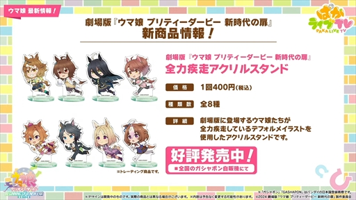 画像ギャラリー No.040のサムネイル画像 / ウエディング衣装のキングヘイローとスイープトウショウを発表。「ウマ娘 プリティーダービー」ぱかライブTV Vol.41まとめ