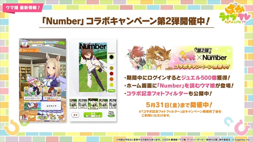 画像ギャラリー No.044のサムネイル画像 / ウエディング衣装のキングヘイローとスイープトウショウを発表。「ウマ娘 プリティーダービー」ぱかライブTV Vol.41まとめ
