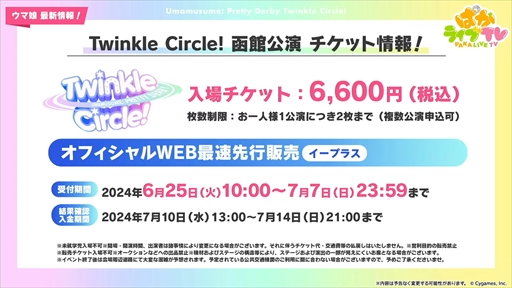 画像ギャラリー No.053のサムネイル画像 / ウエディング衣装のキングヘイローとスイープトウショウを発表。「ウマ娘 プリティーダービー」ぱかライブTV Vol.41まとめ